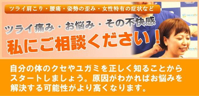 ツライ悩みはご相談ください。